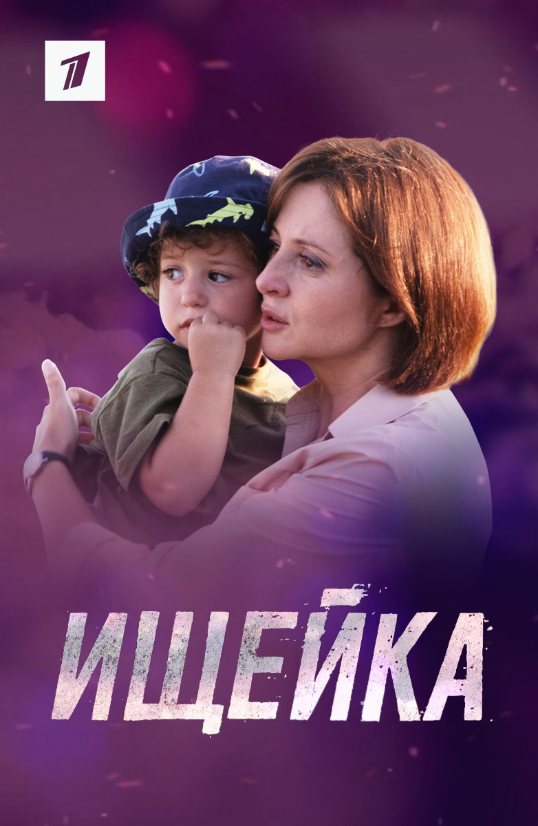 Ищейка 1 сезон